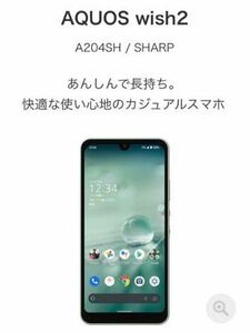 新品未開封 SHARP AQUOS Wish2 本体 オリーブグリーン A204SH ワイモバイル版 SIMフリー 残債なし②