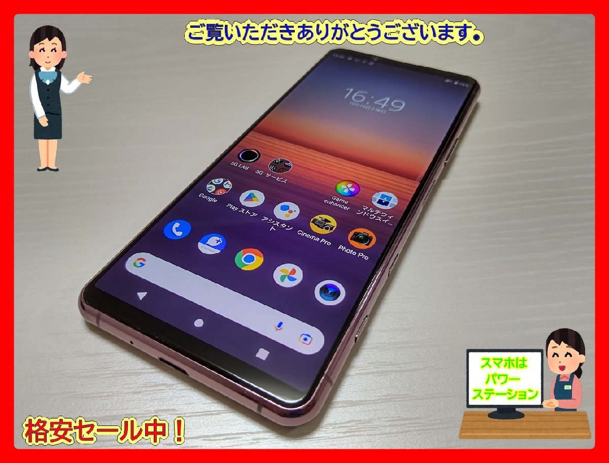 ヤフオク! -「xperia 5 ii」の落札相場・落札価格