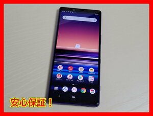 　★【35063WM】 完動品 docomo SO-03L SONY Xperia 1 パープル SIMロック解除済 1円 ! 1スタ !