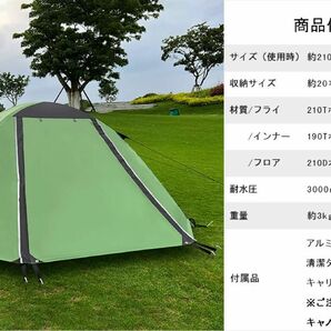 ツーリングドーム キャンプテント 2人用 前室あり 雨に強い 耐水圧3000mm