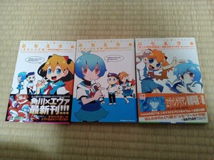 ★ 　ぷちエヴァ　エヴァンゲリオン　漫画3冊セット　★　角川書店