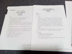 ★ 　税理士試験　相続税法 　全国統一公開模擬試験　★　資格の大原　受験