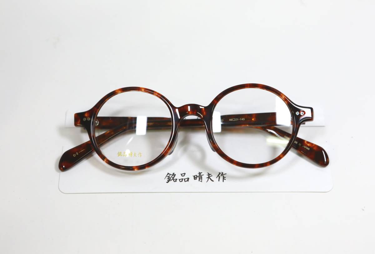 年最新ヤフオク! 銘品晴夫作の中古品・新品・未使用品一覧