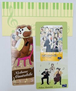 管401/未使用品 図書カード のだめカンタービレ 台紙 しおり 専用ケース 額面1000円