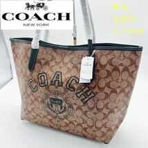 【1円スタート】コーチ　COACH coach メンズ　バッグ　レザー　ショルダー　トート　ユニセックス　正規品　新品　未使用　タグ付き_画像1