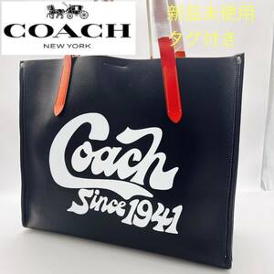 【1円スタート】コーチ　COACH coach メンズ　バッグ　レザー　大容量 肩掛け リレー　トート　A4 正規品　新品　未使用　タグ付き