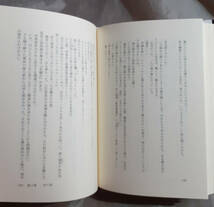 機龍警察　〔完全版〕 　月村了衛：著　早川書房_画像9