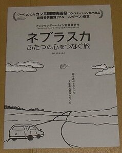 『ネブラスカ ふたつの心をつなぐ旅』プレスシート・B5/ブルース・ダーン、ウィル・フォーテ