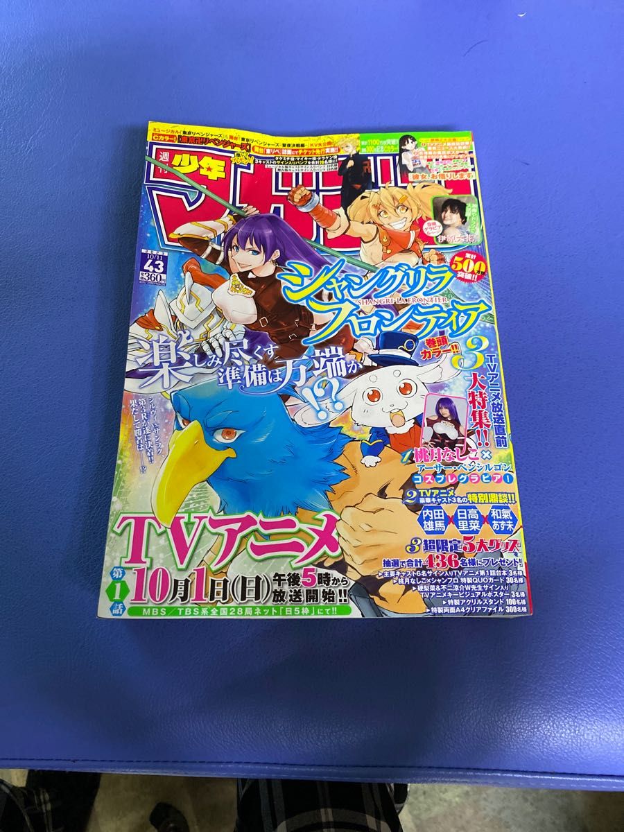 新品未読品(注意事項参照)】週間少年マガジン 2018年から2023年 約5年