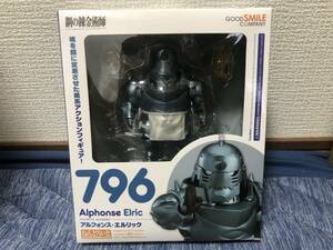 ねんどろいど　鋼の錬金術師アルフォンス・エルリック　796