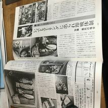 ニューサイクリング　ニューサイクリング　79年10月号_画像10