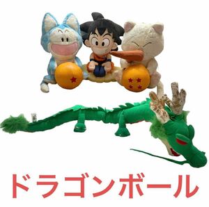 ドラゴンボール　ぬいぐるみ　孫悟空　神龍　プーアル　カリン　即購入可能