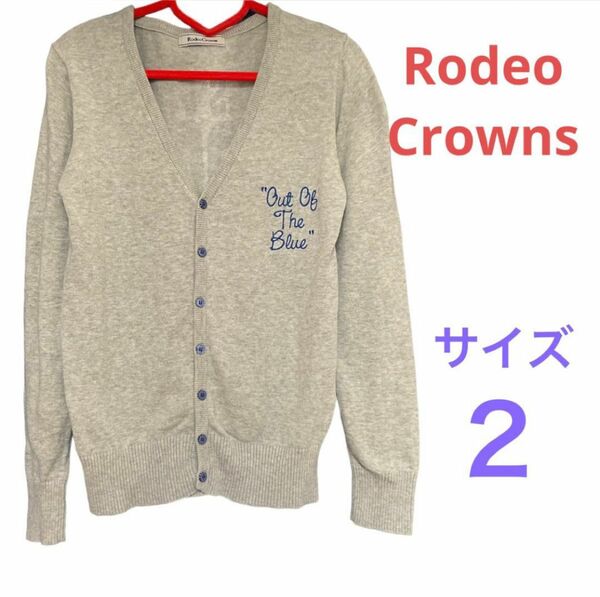 ロデオクラウンズ　RodeoCrowns カーディガン　メンズ　トップス　2サイズ　即購入可能