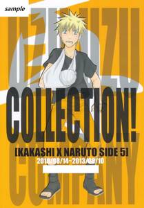 NARUTO■うずうずカンパニー「COLLECTION!!5」【再録】カカナル　カカシ×ナルト