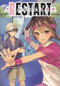  Prince of Tennis #0100[RESTART Kimi . смотри .. мир ]ryo Sakura ryo-ma× Sakura .236P