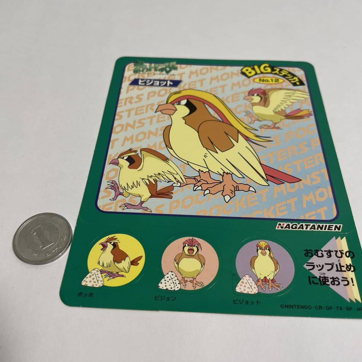2023年最新】Yahoo!オークション -ピジョン ピジョット(コミック