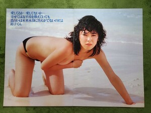 大滝裕子☆切り抜き5ページ実力派ポップ歌手セクシーショット水着グラビア