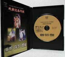 中古 セル版 NHK DVD 歌舞伎名作撰 藤娘・保名・鷺娘(七世 尾上梅幸,中村芝翫,坂東玉三郎)_画像2