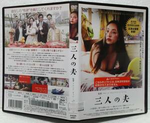 DVD 三人の夫(フルーツ・チャン:監督)クロエ・マーヤン/レンタル落ち