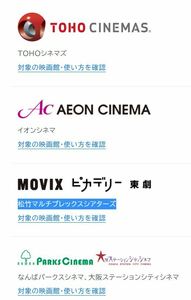 UNEXT 映画鑑賞券　チケット×2枚　TOHOシネマズ　MOVIX 等 取引ナビ連絡