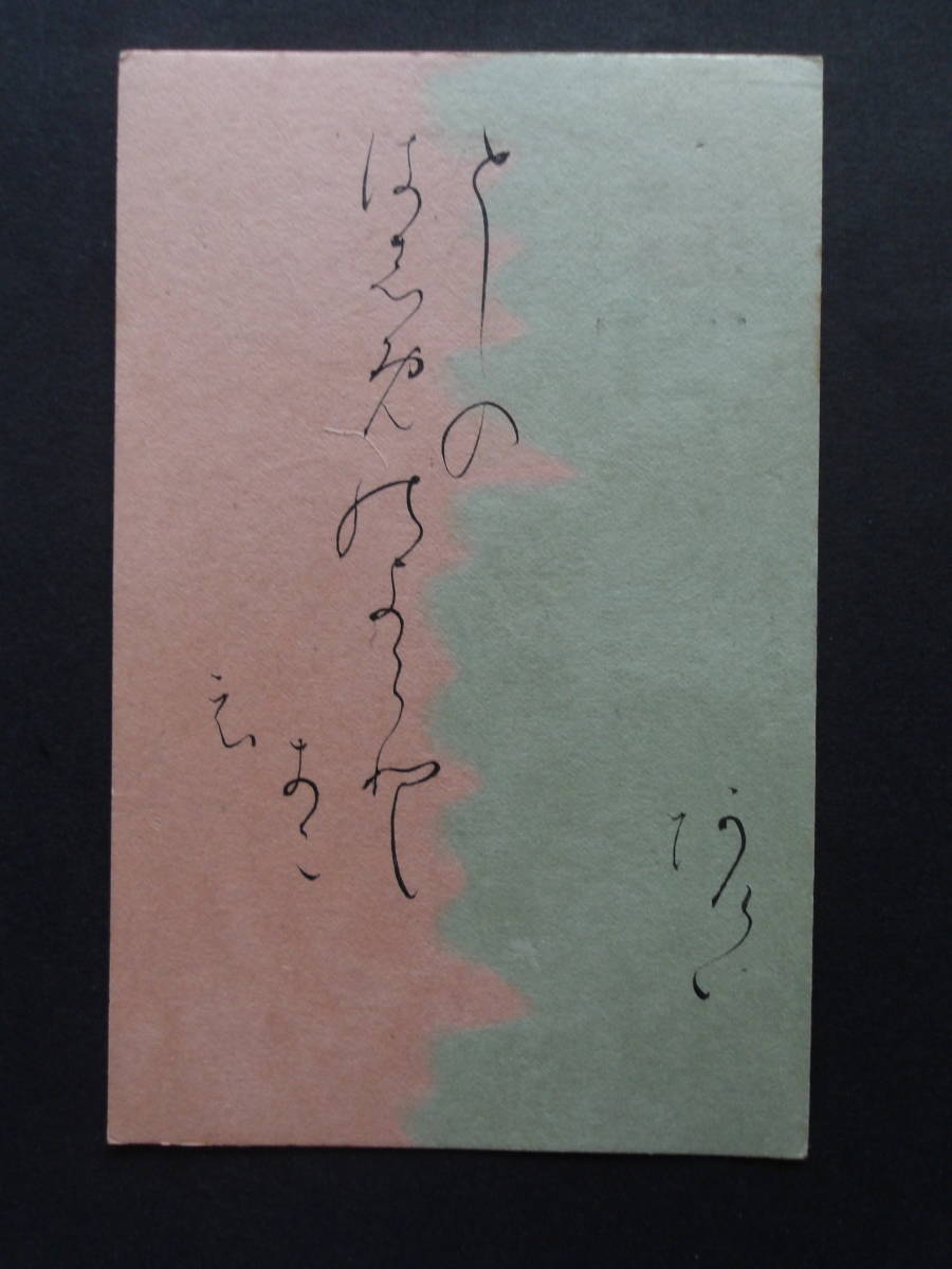 [Haiku-Neujahrskarte] Yoshiko Ota Jittei Komagome 1932 Futamiura Neujahrsmaschinensiegel Kyukyodo * Ansichtskarte, Ansichtskarte, Postkarte, Holzschnitt, Antiquität, Sammlung, verschiedene Waren, Ansichtskarte
