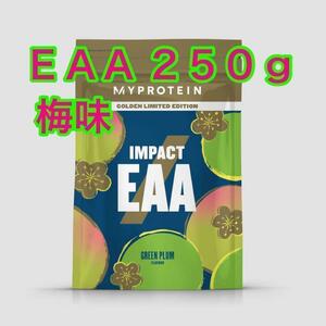 EAA 梅味　250g マイプロテイン