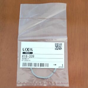 【未開封品】LIXIL (リクシル) INAX キッチン用水栓金具 シングルレバー水栓求芯性リング 18-339