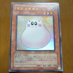 遊戯王 マシュマロン ウルトラレア