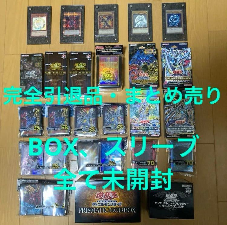 2023年最新】Yahoo!オークション -遊戯王引退品の中古品・新品・未使用