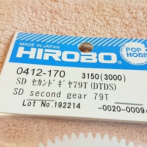 HIROBO ヒロボー 【0412-170】 SD セカンドギヤ79T (DTDS)の画像2