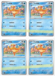 ★ ポケカ SV1S 015/078 C 【 ブイゼル 】 [ 4枚 ] / ポケモンカード Pokemon スカーレット バイオレット 水