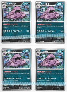 ★ ポケカ SV1S 052/078 U 【 ベトベトン 】 [ 4枚 ] / ポケモンカード Pokemon スカーレット バイオレット 悪