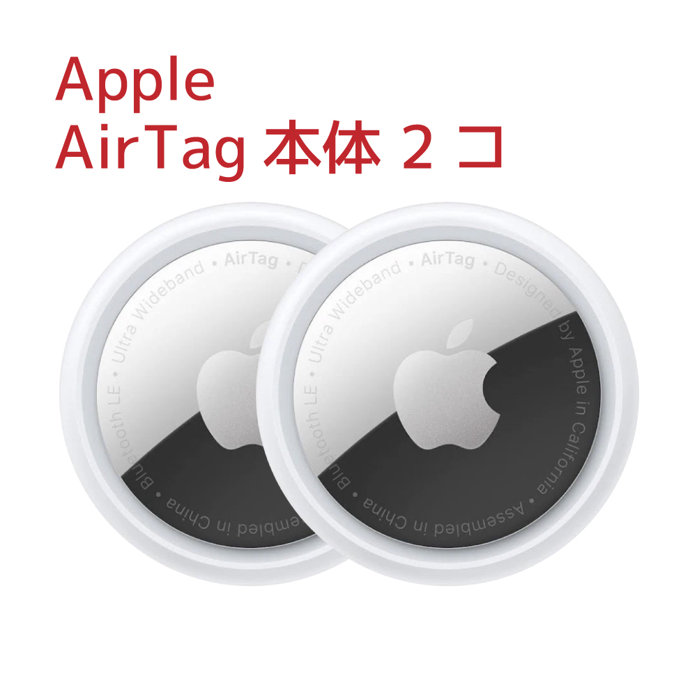Apple AirTag(アップルエアタグ)本体】新品・未使用(箱無)｜PayPayフリマ
