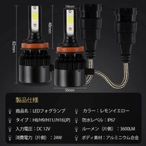 ■H8 H9 H11 H16 LED レモン イエロー 3600k フォグランプ 爆光 黄色 アクア プリウス アルファード ヴェルファイア マークx bmw ライム_画像10