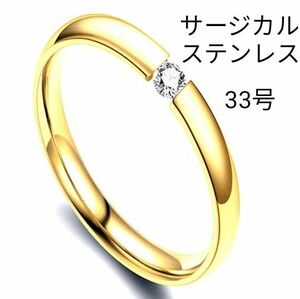 大きめリング　レディース　結婚指輪　ひと粒　シンプル　キュービックジルコニア