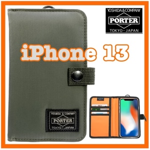 訳アリ PORTER ポーター iPhone 13 アイフォン 他 マルチブックタイプ スマホケース カーキ 新品