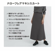 UNIQLO ナロー フレア マキシ スカート L グレー ロングスカート ストレッチ ルームウェア 部屋着 スリットなし ユニクロ_画像2