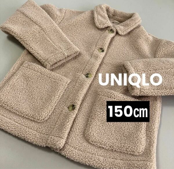 【試着のみ】UNIQLO キッズ　ボワフリースコート（薄ピンク）150㎝