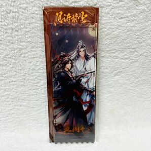 ［正規品］魔道祖師 月訴前塵 チケット風アクリルカード