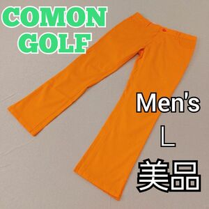 【COMONGOLF】美品コモンゴルフ 秋冬ストレッチゴルフパンツ メンズＬ