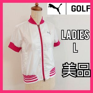 【PUMA GOLF】美品プーマゴルフ 半袖ナイロンブルゾン レディースＬピンク ジャケット ゴルフウェア