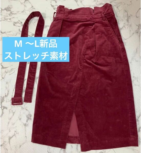 ロングスカート　スカート　新品　M〜L ブリックレッド色　ストレッチ素材　綿97%