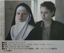 映画「夜明けの祈り」掲載 新聞 2017年 ルー・ドゥ・ラージュ / アガタ・ブゼク / アガタ・クレシャ / アンヌ・フォンテーヌ 監督作品_画像1