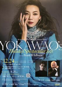 和央ようか35th Anniversary Dinner Show 「YOKA WAO’s Holiday Spectacular2023」チラシ 非売品 KIM JUNSU 寿つかさ 牧勢海 美月悠