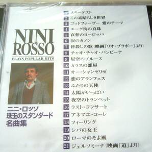 2枚 ニニ ロッソ 珠玉のスタンダード名曲集 全21曲 / 日本の詩情 全22曲 NINI ROSSO PLAYS POPULAR HITS BEST ベスト ポピュラー ヒッツの画像3