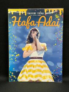 【美品★即決★送料無料】井口裕香 1st LIVE 2015 Hafa Adai LIVE 初回限定版 Blu-ray ブルーレイ