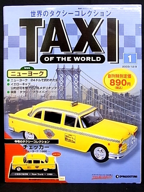 年最新ヤフオク! のタクシーおもちゃ、ゲームの中古品・新品