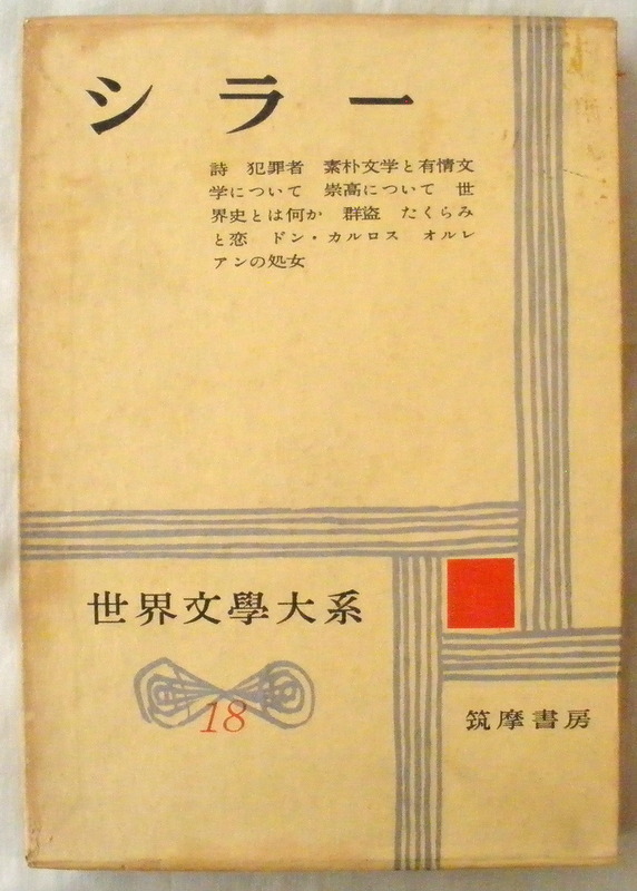 2023年最新】ヤフオク! -世界文学大系の中古品・新品・未使用品一覧