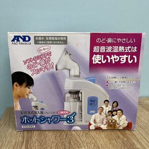 ホットシャワー A&D 超音波式吸引器 UN-133B