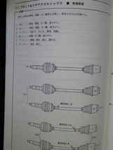 サンバー 91　KV,KS 整備解説書　1991（103ページ） SUBARU SAMBAR _画像9